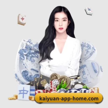 开元app APP