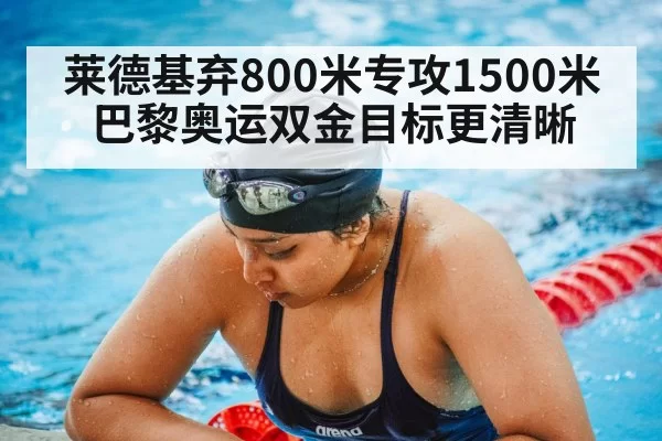 female swimmer in pool