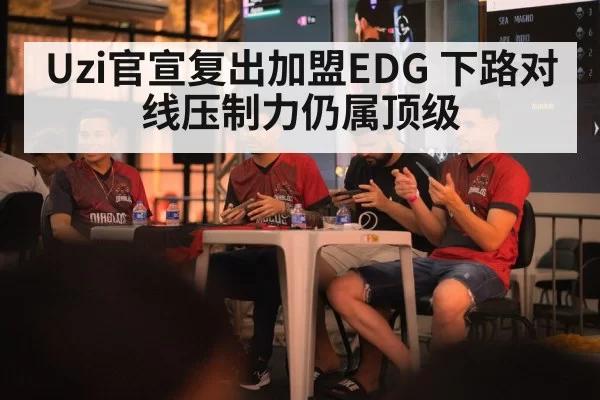 LPL ADC gameplay