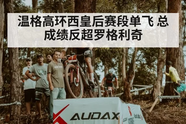cycling race mountain stage