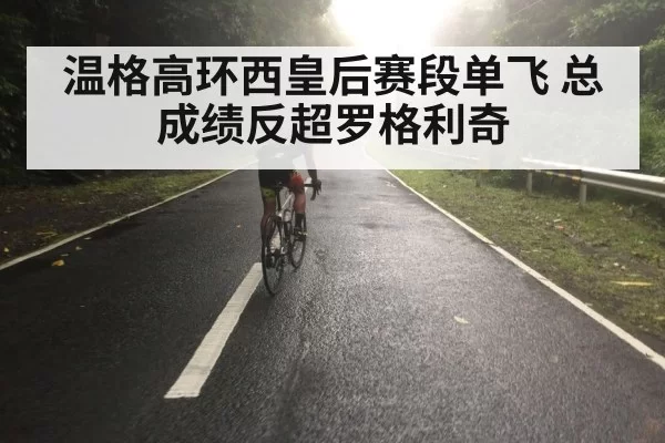 cyclist solo attack