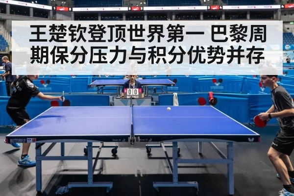 table tennis competition match