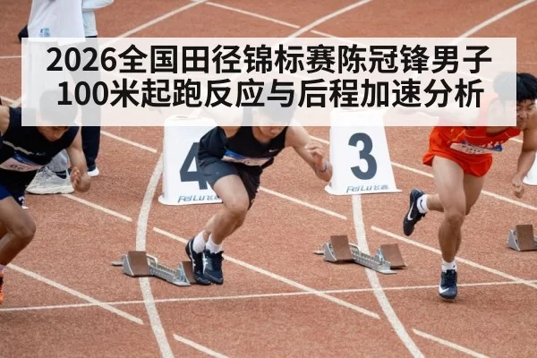 sprint runner acceleration